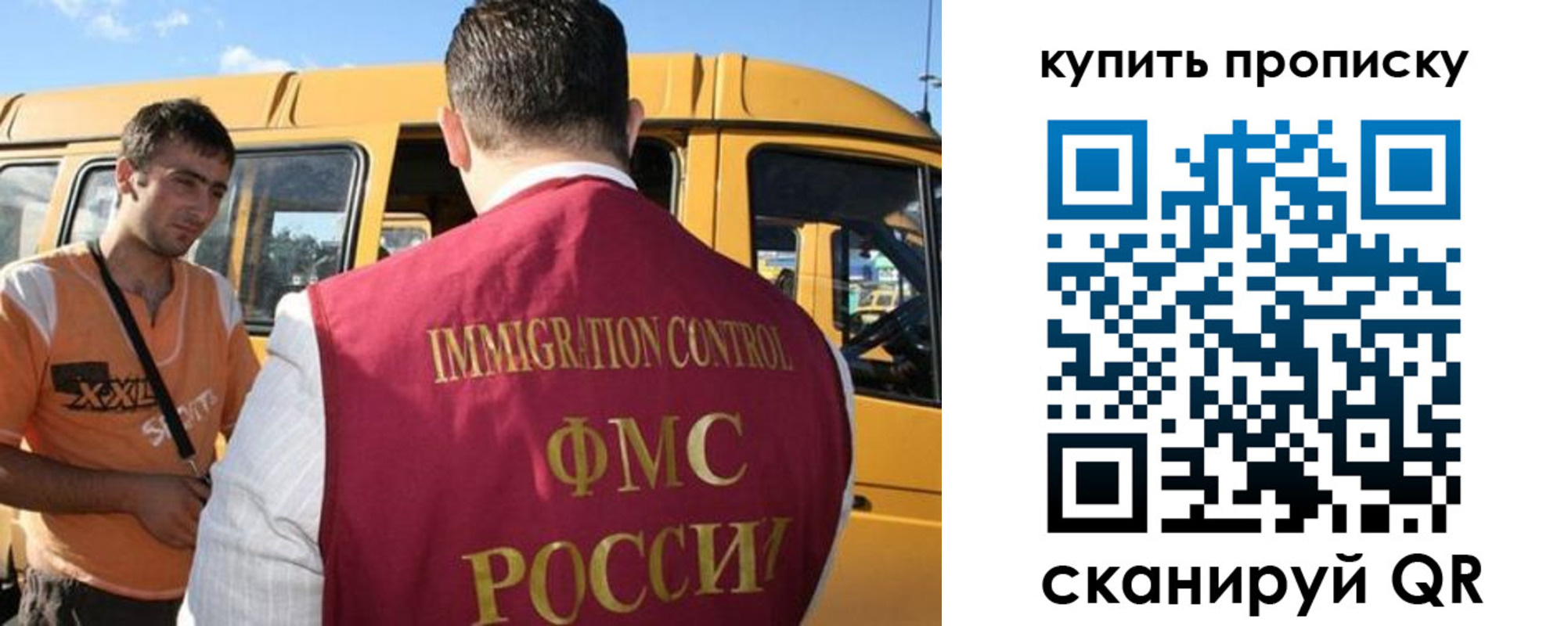 прописка 2025 в Озёрске