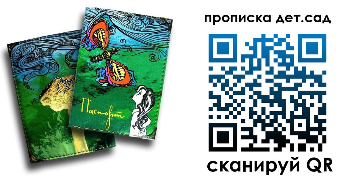 прописка паспорт в Озёрске