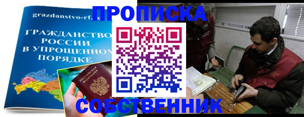 пропишу в квартире в Озёрске