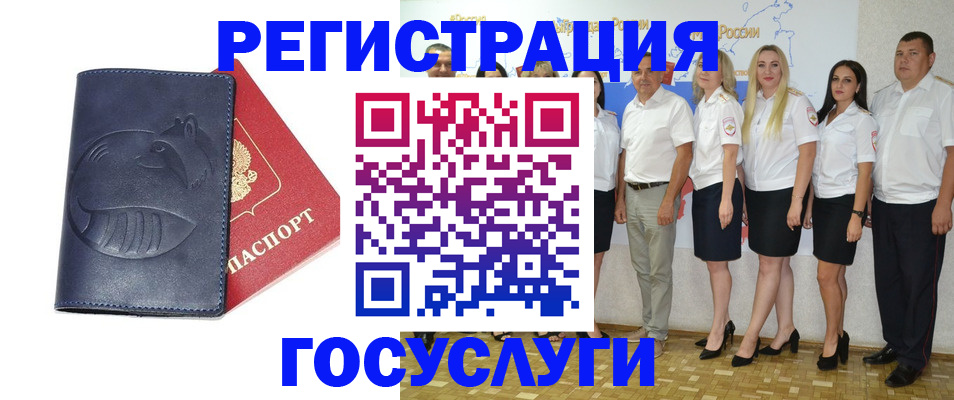 временная регистрация для всех в Озёрске