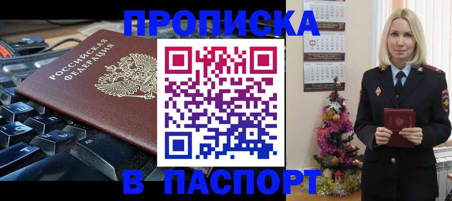 миграционный учет в Озёрске