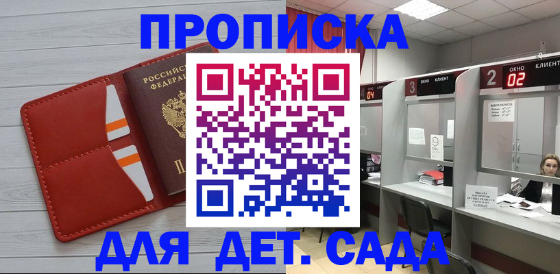 временная регистрация 2025 в Озёрске