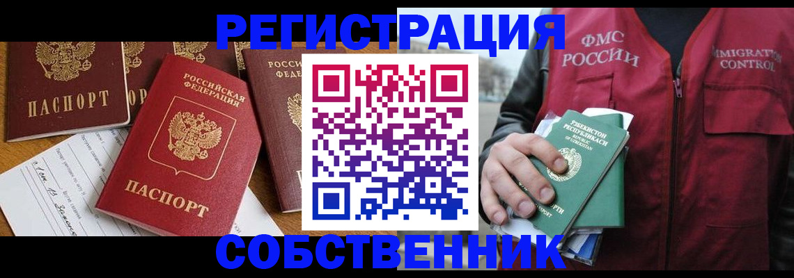 регистрация в Озёрске